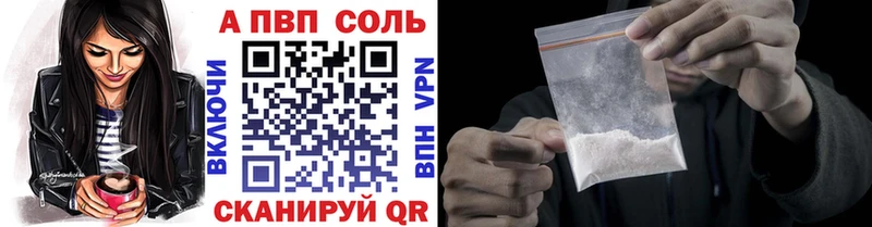 APVP СК  Купить где  Ильский 