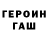 ГАШ 40% ТГК Dmitriy Meriuts