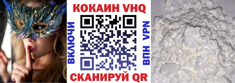Купить закладки  Ильский  КОКАИН 99% 