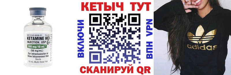 КЕТАМИН ketamine  Купить  Ильский 