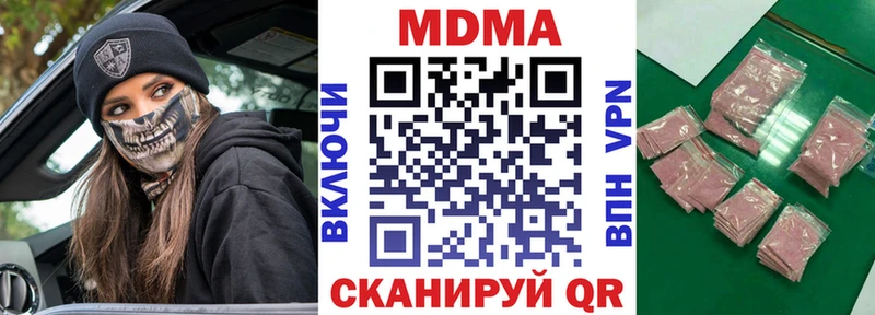 МДМА VHQ Купить закладки Ильский