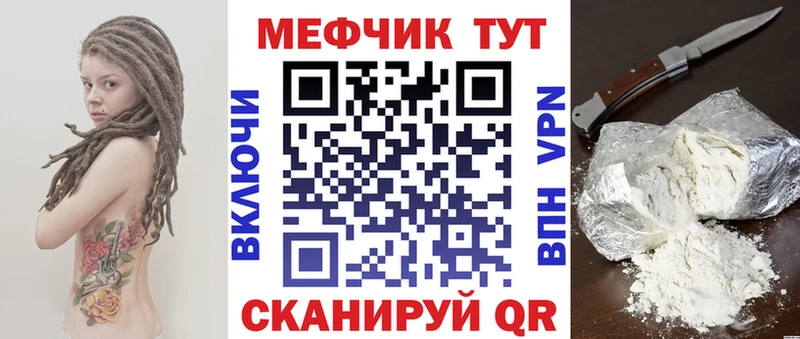 Купить  Ильский  МЕФ mephedrone 