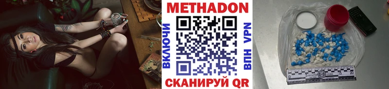 Купить закладки Ильский Метадон белоснежный